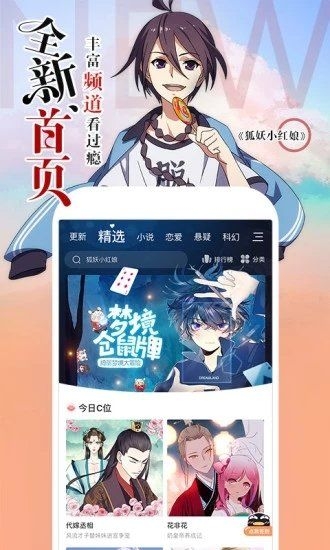 锤子漫画