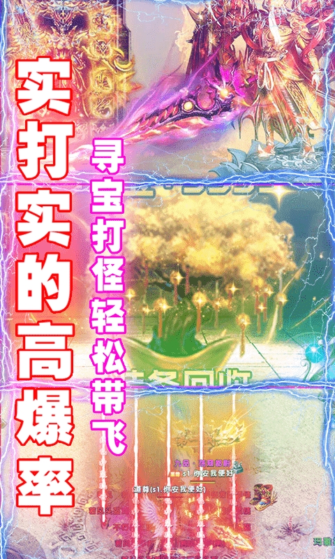 全民祖玛爆装加强版