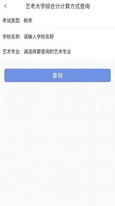 学之洲高考志愿填报