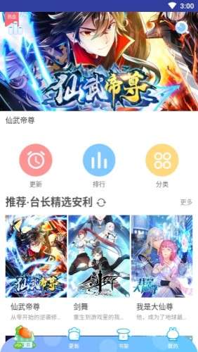 后宫漫画