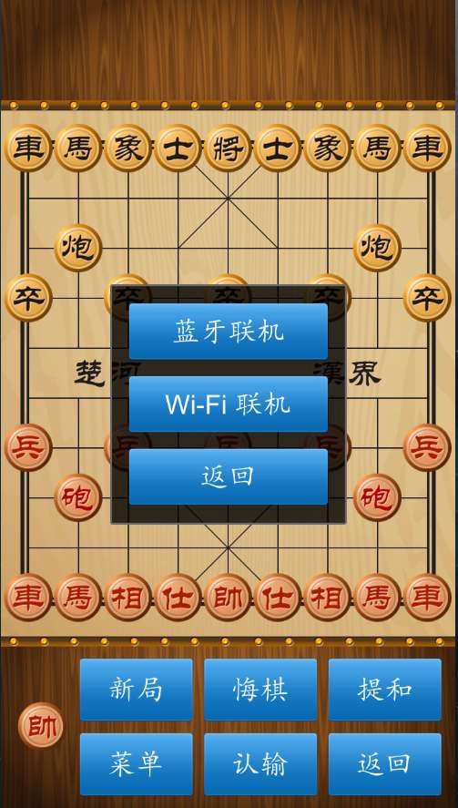 中国象棋人机对弈
