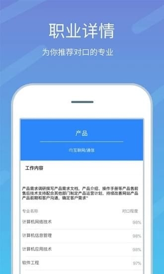 高考志愿榜填报指南