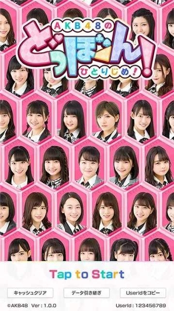 AKB48Dobon个人独占