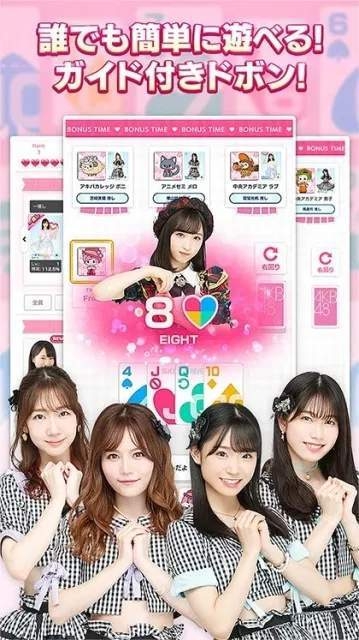 AKB48Dobon个人独占