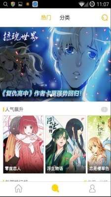 卡西利亚漫画