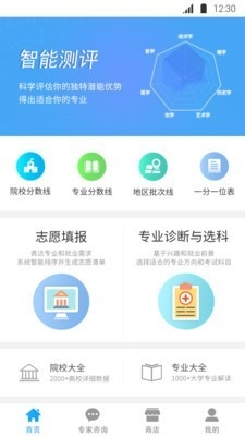 志愿360报考指南