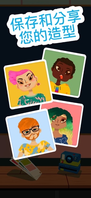 Toca Hair Salon 4