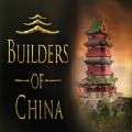 中国建设者