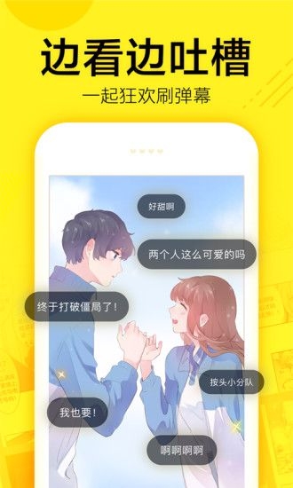 米条漫画