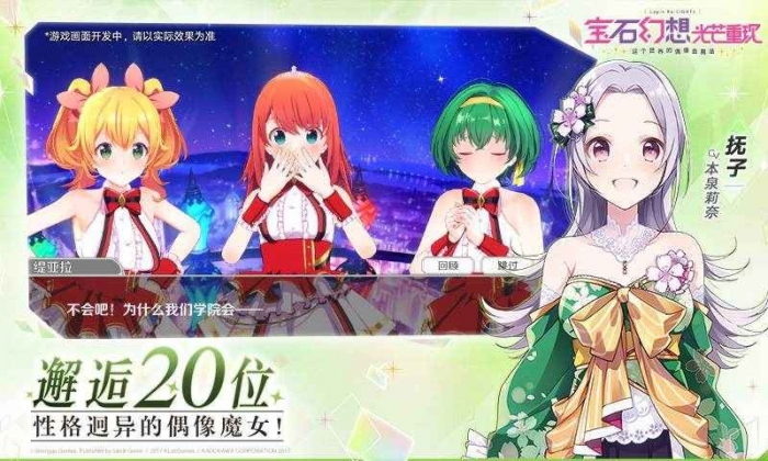 宝石幻想光芒重现