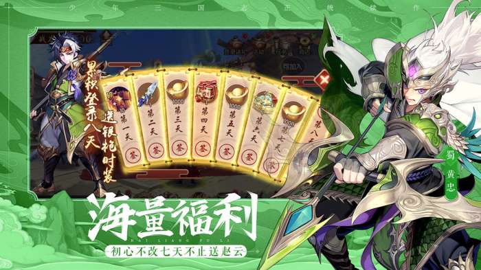 龙啸三国战略版