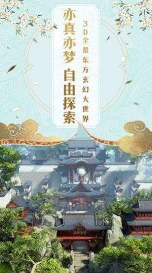 剑道惟我独仙手游