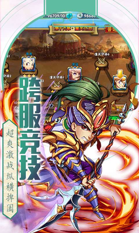 封神荡魔志3乾坤震天官方版