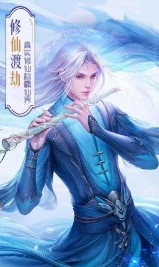 寻仙诀魔道仙师