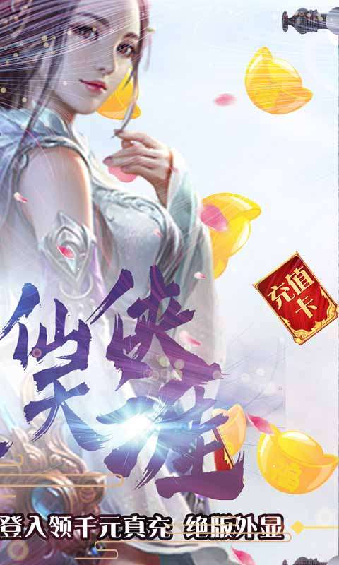 神魔修仙录破解版