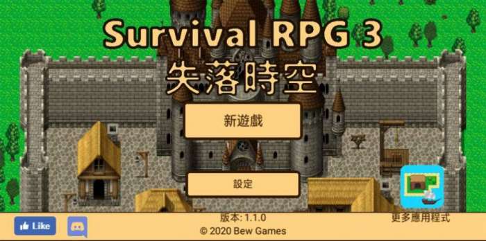 生存RPG3失落时空