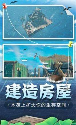 海底生存模拟器中文版