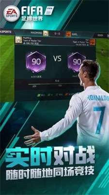 FIFA21中文版