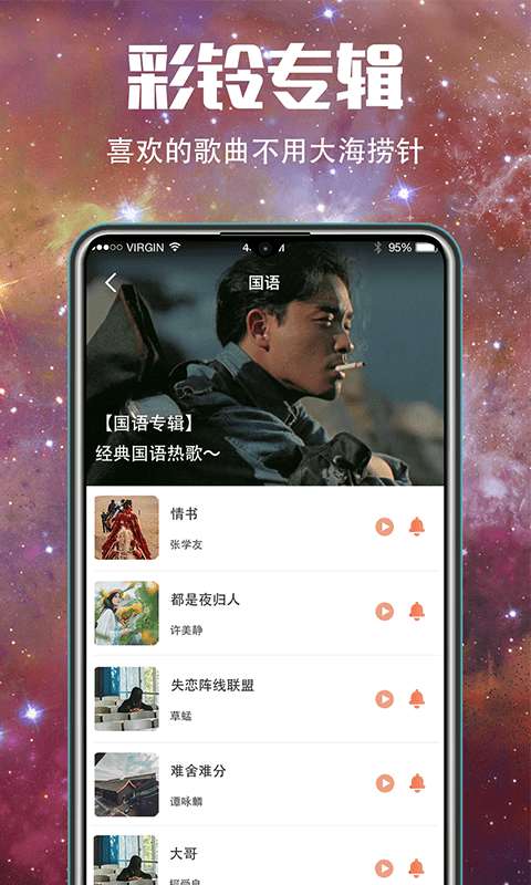 5G壁纸