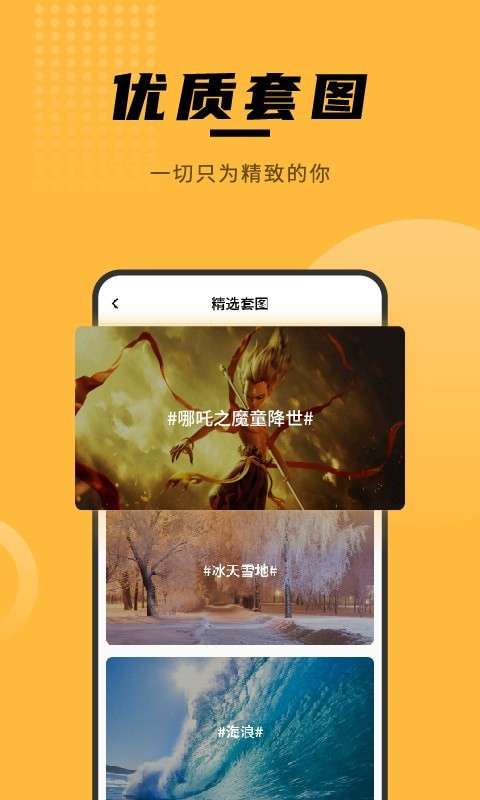 赢动壁纸大全app