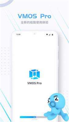 vmos pro