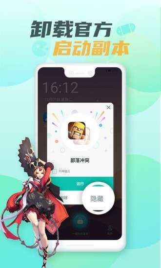 应用隐藏大师最新版