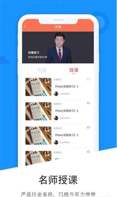 坚小持英语app