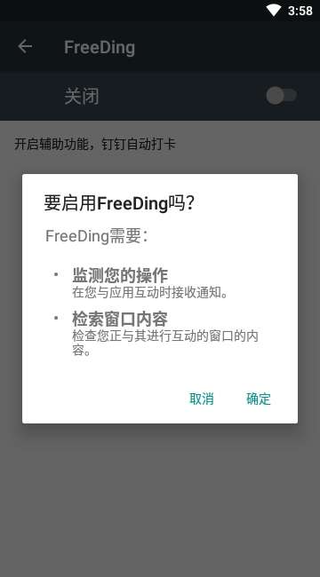 FreeDing