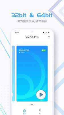 vmos pro