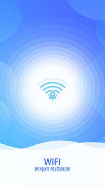 wifi网络信号增强器