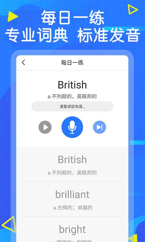 嗨学英语