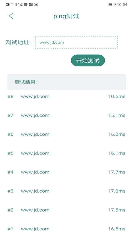 智能WIFI助手