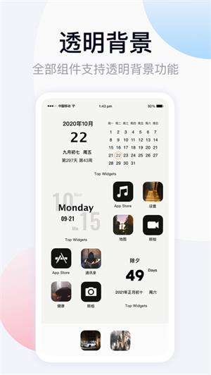 万能小组件Top Widgets