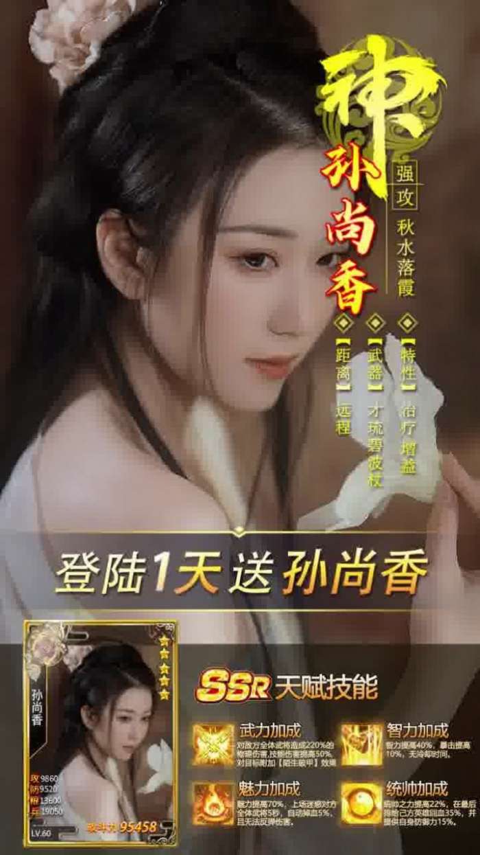 御女三国手游