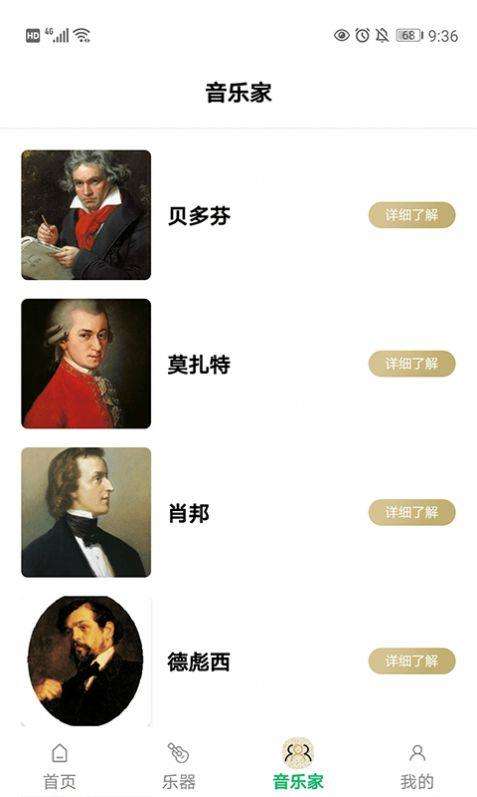 古典音乐世界