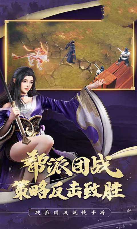 笑傲江湖之剑神传说免费版