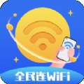 洛里斯全民连WiFi