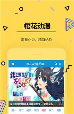 樱花动漫app下载安装