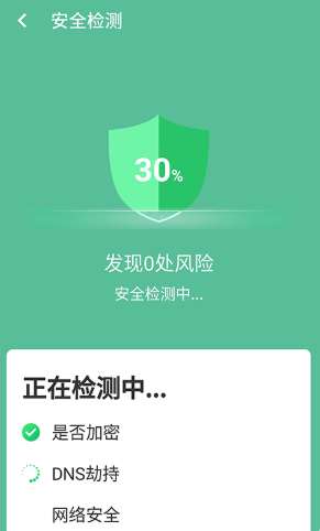 智能wifi连接