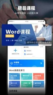 word文档编辑