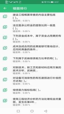 一级建造师通信与广电工程