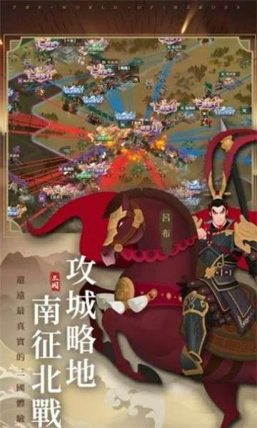 大话三国2手游