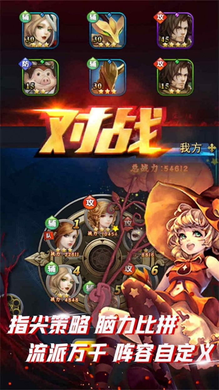 幻想大乱斗（登录送SSR）