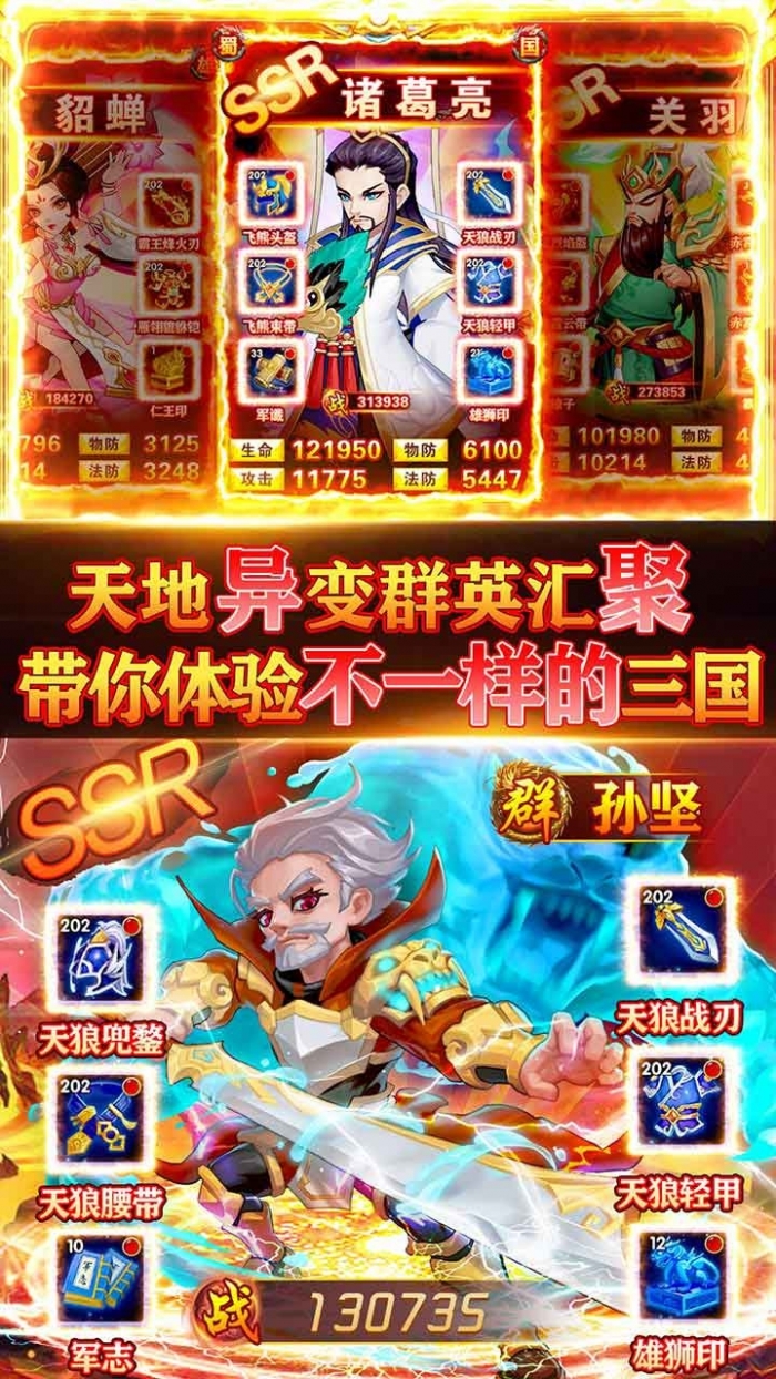 姬战三国（送极品神将）