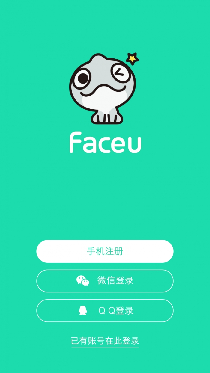 faceu激萌 最新版2020