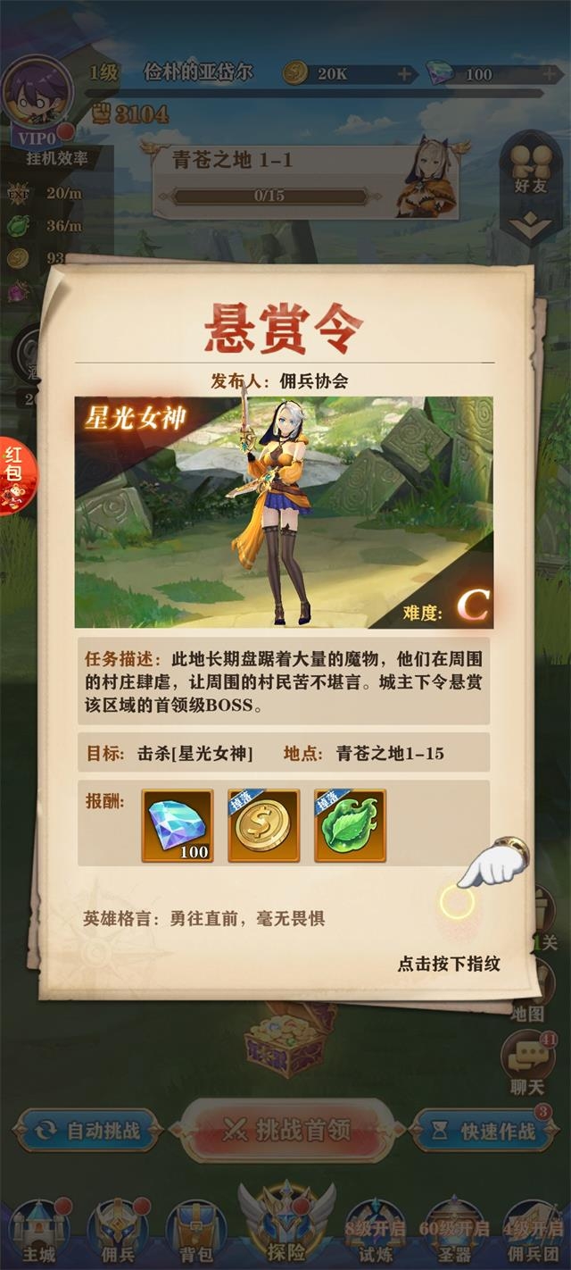 罗伯特烦恼手游红包版 v1.0.7