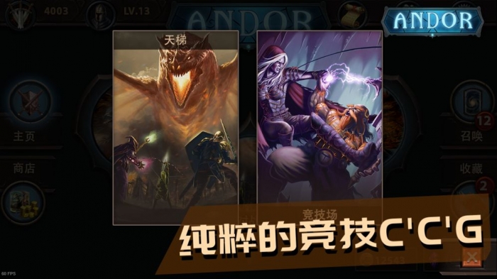 安多尔奇迹之卡（Andor）手游安卓官方版 v1.0