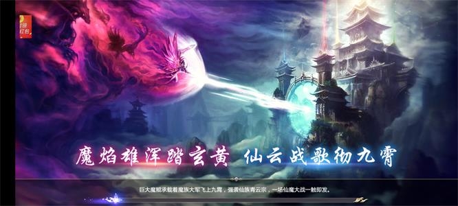 永夜魔神红包版手游 v1.5.7