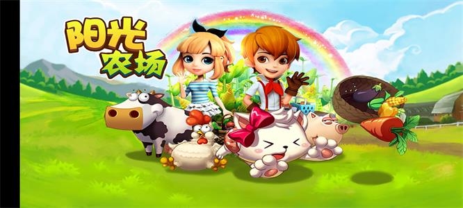 新阳光农场app游戏红包版 v1.0.2