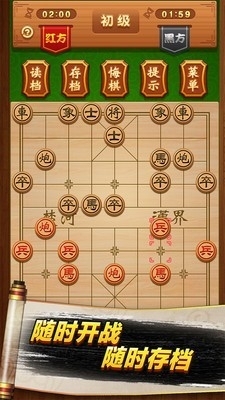 象棋高手高手过招